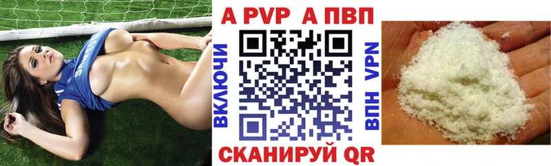 А ПВП Соль  как найти   Нальчик 