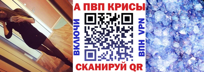 A PVP кристаллы Нальчик