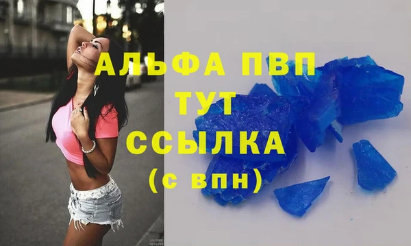 ALPHA-PVP Володарск