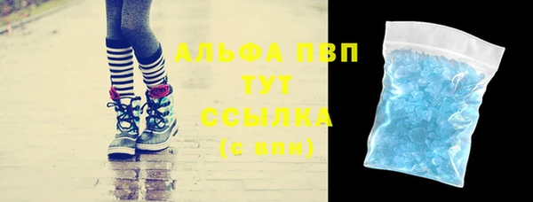 ALPHA-PVP Володарск